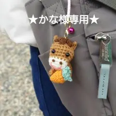 ★かな様専用★　馬のストラップ×4つ