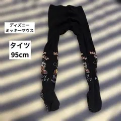 ディズニー ミッキーマウス タイツ 95cm