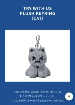 2026年最新】Tws キーリング ネコの人気アイテム - メルカリ