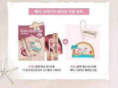 韓国　オリヤン　オリーブヤング　サンリオ　ロムアンド　ティント　シナモン