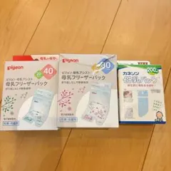 피죤 캐네슨 모유 냉동고 팩 3팩 대량배송 포함