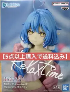【5点以上購入で送料込み】hololive 雪花ラミィ Relax time