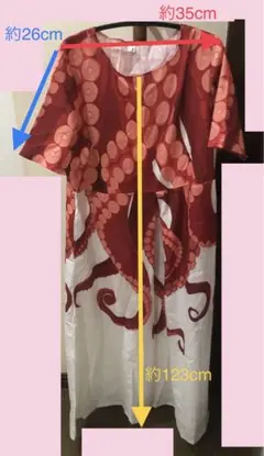 ワンピース ロングスカート タコ Papolow コスプレ