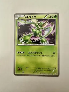 ストライク バトル強化デッキ60 ゼクロムEX BKZ 001/018 - メルカリ