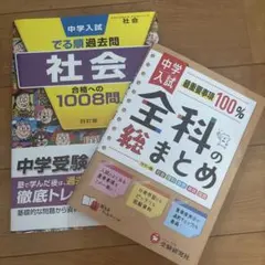 2026年最新】中学受験 過去問の人気アイテム - メルカリ
