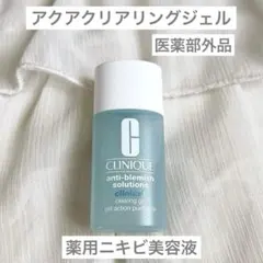 クリニーク アクネクリアリングジェル医薬部外品薬用美容液ニキビ美容液肌荒れのサムネイル
