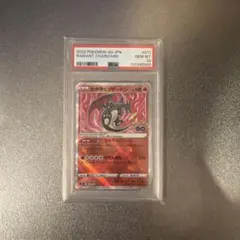 超希少/PSA1】ポケモンバトルカードe+ リザードン かちぬきバトル