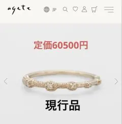 【最終値下げ】agete ハリー・ポッター コラボ リング