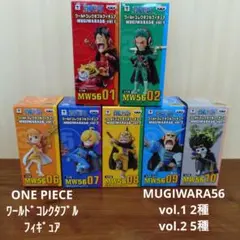 ワンピース ワールドコレクタブルフィギュア MUGIWARA56 ７種セット
