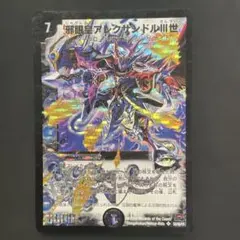 1737 邪眼皇アレクサンドルⅢ世 2008年 旧枠 初期カード - メルカリ