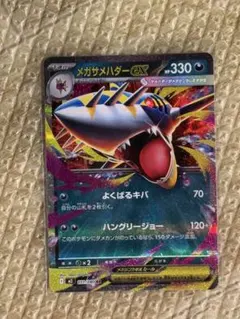 2026年最新】MサメハダーEXの人気アイテム - メルカリ