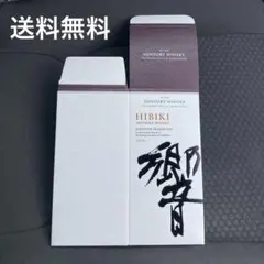 2026年最新】響 空箱の人気アイテム - メルカリ