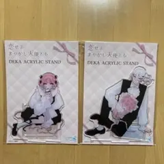 アクスタ おとぎ 一刻 恋せよまやかし天使ども POP UP SHOP