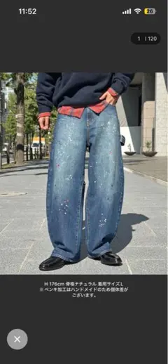 カーブペインターデニムパンツ　USA COTTON CPCMのサムネイル