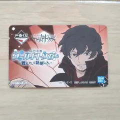 一番くじ ワールドトリガー  太刀川慶 購入特典カード