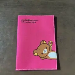 リラックマ スケジュール帳などのカバー　2015 A5サイズ　ピンク