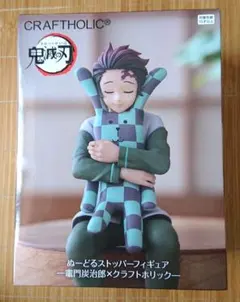 鬼滅の刃 ぬーどるストッパーフィギュア - 竈門炭治郎 x クラフトホリック -