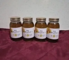 4個セット】奈良の里 国産無添加純粋はちみつ 非加熱無農薬抗生物質不