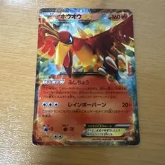 2026年最新】ホウオウEXの人気アイテム - メルカリ