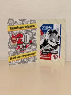 JUMP SHOP 20th キャラクターミニブロマイド 煉獄杏寿郎 冨岡義勇