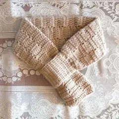 手編み ミニマフラー