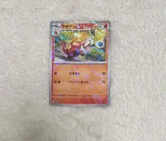ポケモンカード アチゲータ 031/190