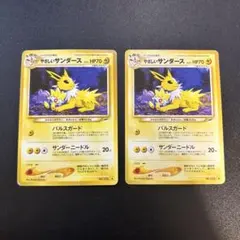 2025年最新】やさしいサンダースの人気アイテム - メルカリ