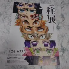 2025年最新】鬼滅の刃 冨岡義勇 柱展の人気アイテム - メルカリ
