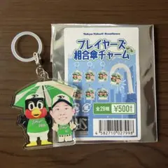 東京ヤクルトスワローズ プレイヤーズ相合傘チャーム 増田珠 選手