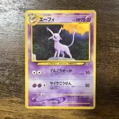 希少】イーブイ&エーフィ プレミアムファイル2 PROMO 第2世代 - メルカリ