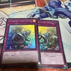 トリックスター　リンカーネイション　スーパー　2枚