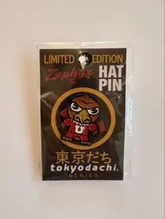 Tokyo-Dachi ユタ大学 Zephyr 限定ピン NCAA 未開封