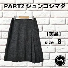 【美品】PART2 ジュンコシマダ　JUNKO SHIMADA プリーツスカートのサムネイル