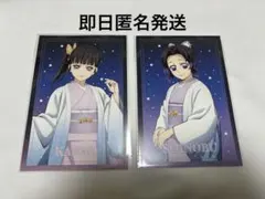 鬼滅　ジャンプフェスタ アニプレックス ポストカード　カナヲ　しのぶ