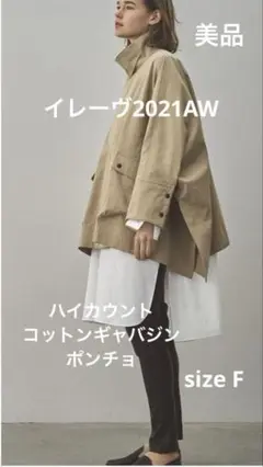 極美品▲定価9.3万▲YLEVE イレーヴ//ウールロングチェスターコート 紺 極美品△定価9.3万△YLEVE イレーヴ//ウールロングチェスター