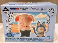 一番くじ　ドラゴンボール EX　孫悟空修行編　D賞 ウーロン&プーアル
