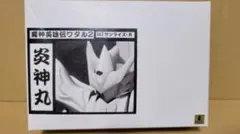 2025年最新】ワタル 炎神丸の人気アイテム - メルカリ