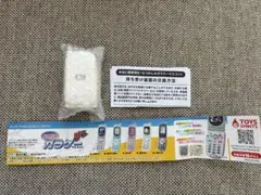 本当に録音再生！なつかしのガラケーマスコット　ホワイト　ガチャ