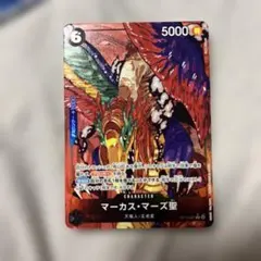 マーカス・マーズ聖 パラレル