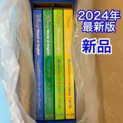 【新品】2024年最新版 DWE Q&Aカード　トークアロング　ディズニー英語