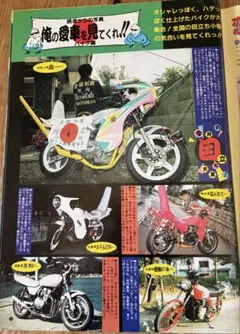 鳥山明、トンプー大冒険 読み切り切り抜き - メルカリ