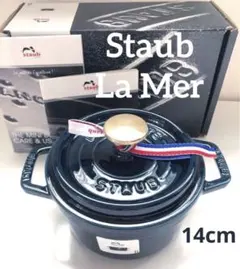 2026年最新】staub 14cmの人気アイテム - メルカリ