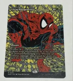 MTG 蜘蛛の襲来　Arachnogenesis 英語
