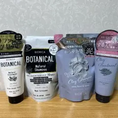 BIORICA ボタニカルシャンプー＆トリートメント計4個セット　スムース