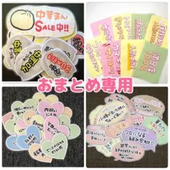 あんちゃん様 リクエスト 4点 まとめ商品