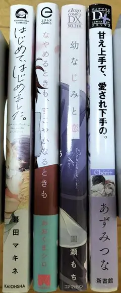 Aセット　blコミックまとめ売り 4冊
