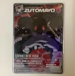 2026年最新】zutomayoカード 3弾の人気アイテム - メルカリ