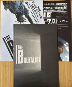 匿名配送　ブルータリスト パンフレット フライヤー 2種付き