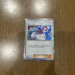 2025年最新】おじょうさま trの人気アイテム - メルカリ