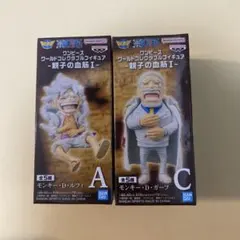 ワンピース　ワーコレ　親子の血筋Ⅰ　ルフィ　ガープ　セット